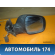 Зеркало правое электрическое  8D1858532D3FZ Audi A4 B5 1994-2000 А4