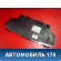 Блок управления климатической установкой 6452H7 Citroen C5 (RD) 2008-2016 С5
