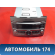 Магнитола Subaru 86201AJ410 Subaru Legacy Outback (B14) 2010-2014 Легаси
