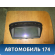 Дисплей информационный 65826945660 BMW 6 E63 2004-2009 БМВ