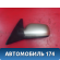 Зеркало переднее левое BP4L69180M08 Mazda 3 (BK) 2002-2009 Мазда 3