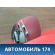 Стекло зеркала левого 13265469 Opel Astra J (P10) 2010-2017 Астра