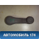 Ручка стеклоподъёмника 96304046 Chevrolet Lacetti (J200) 2003-2013 Лачетти