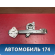 Стеклоподъемник электрический задний Renault Logan 2005-2014 Рено Логан