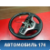 Рулевое колесо Hyundai Solaris 2 (HCR) 2017> Солярис 2