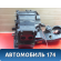 Корпус отопителя 463005 Volvo 460 1988-1996 Вольво