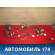 Проводка (коса) Subaru Forester (S13) 2012> Субару Форестер