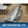 Крышка багажника 6440133450 Toyota Camry V40 2006-2011 Камри