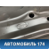 Крышка багажника 6440133450 Toyota Camry V40 2006-2011 Камри