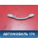 Ручка потолочная 9128P9 Peugeot 206 1998-2012 Пежо