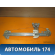 Стеклоподъемник механический задний правый Peugeot 206 1998-2012 Пежо