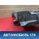 Панель передняя 7104V6 Citroen C4 (LA) 2005-2011 С4