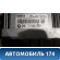 Блок управления двигателем 0261209010 BMW 6 E63 2004-2009 БМВ