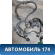 Проводка подкапотная 9663465780 Citroen C4 (LA) 2005-2011 С4