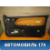 Обшивка двери Ford Fiesta 2001-2008 Фиеста