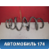 Пружина передняя 13265236 Chevrolet Cruze (J300) 2009-2016 Круз