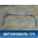 Стабилизатор задний 55808H1000 Hyundai Terracan (HP) 2001-2007 Терракан