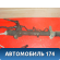 Рейка рулевая 4425044090 Toyota Nadia (SXN15) 1998-2003 Надя
