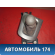 Кулиса КПП T111703010 Chery Tiggo (T11) 2005-2015 Чери Тигго