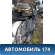 Крыло заднее левое 71503H1B00 Hyundai Terracan (HP) 2001-2007 Терракан