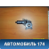 Моторчик стеклоподъемника левый Hyundai Accent II (+ТАГАЗ) 2000-2012 Хундай Акцент