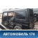 Кузов Mercedes G (W463) 1989> Мерседес