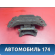 Кронштейн КПП 2202420201 Mercedes S (W220) 1998-2005 Мерседес