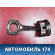 Поршень с шатуном 73502551 Fiat Albea 2002-2012 Альбеа