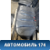 Сиденье заднее 89331H1071 Hyundai Terracan (HP) 2001-2007 Терракан