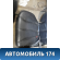 Сиденье заднее 89331H1071 Hyundai Terracan (HP) 2001-2007 Терракан