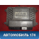 Блок управления двигателем 25184299 Chevrolet Aveo (T250) 2005-2011 Авео