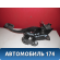 Педаль сцепления A131602010 Chery Bonus A13 2011-2014 Бонус А13