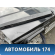 Крыло переднее левое A4638806906 Mercedes G (W463) 1989> Мерседес