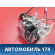 Замок двери задней A6205200 Lifan X50 2015> Х50