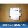Блок управления AIR BAG Opel Astra G 1998-2005 Опель Астра