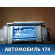 Блок управления AIR BAG Opel Astra G 1998-2005 Опель Астра
