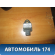 Датчик AIR BAG (передний) Hyundai i30 2007-2012 Хундай Ай 30