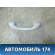 Ручка внутренняя потолочная Lancer 9 (CS/Classic) 2003-2006 Мицубиси Лансер 9