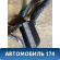 Проводка подкапотная 914111C011 Hyundai Getz (TB) 2002-2010 Гетц