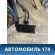 Проводка подкапотная 914111C011 Hyundai Getz (TB) 2002-2010 Гетц