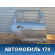 Дверь задняя правая A1667300405 Mercedes Benz X166 GL-Class 2012-2015 Мерседес