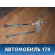 Кулак поворотный задний правый 5276025000 Hyundai Accent 2 (ТАГАЗ) (LC) 1999-2012 Акцент