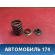 Пружина клапана 2222142500 Hyundai Terracan (HP) 2001-2007 Терракан