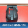 Кожух рулевой колонки BP4K60231 Mazda 3 (BK) 2002-2009 Мазда 3
