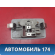 Плафон салонный D35051310D77 Mazda 3 (BK) 2002-2009 Мазда 3