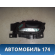 Ручка двери внутренняя левая 9660525480 Citroen C4 II (B7) 2011> Ситроен С4