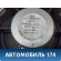 Динамик 6R0035453A Volkswagen Polo (6R1 HB) 2009-2014 Поло