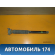 Амортизатор задний Mercedes Benz W212 E-Klasse 2009-2016 Мерседес