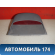 Фонарь задний стоп-сигнал Hyundai Accent 2 (ТАГАЗ) (LC) 1999-2012 Акцент