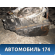 АКПП 310201XF0B Nissan Qashqai (J10) 2006-2014 Кашкай